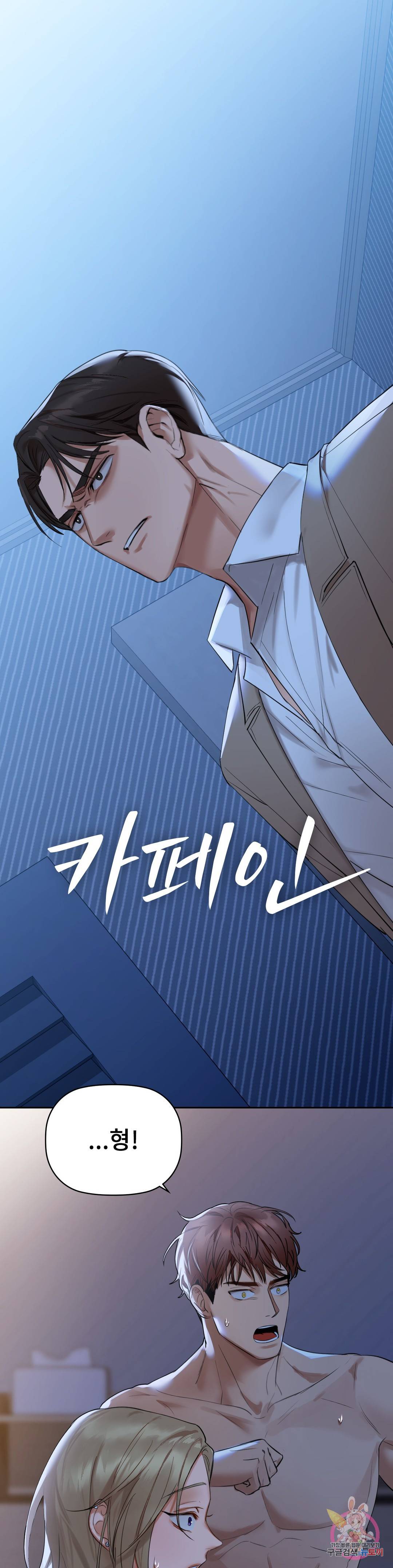 카페인 4화 1