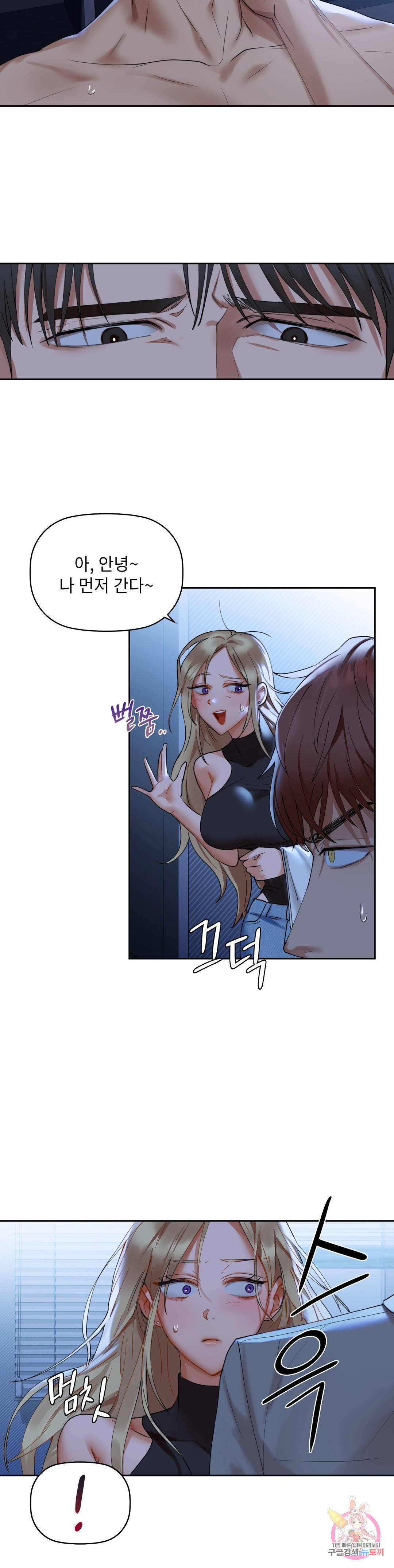 카페인 4화 4