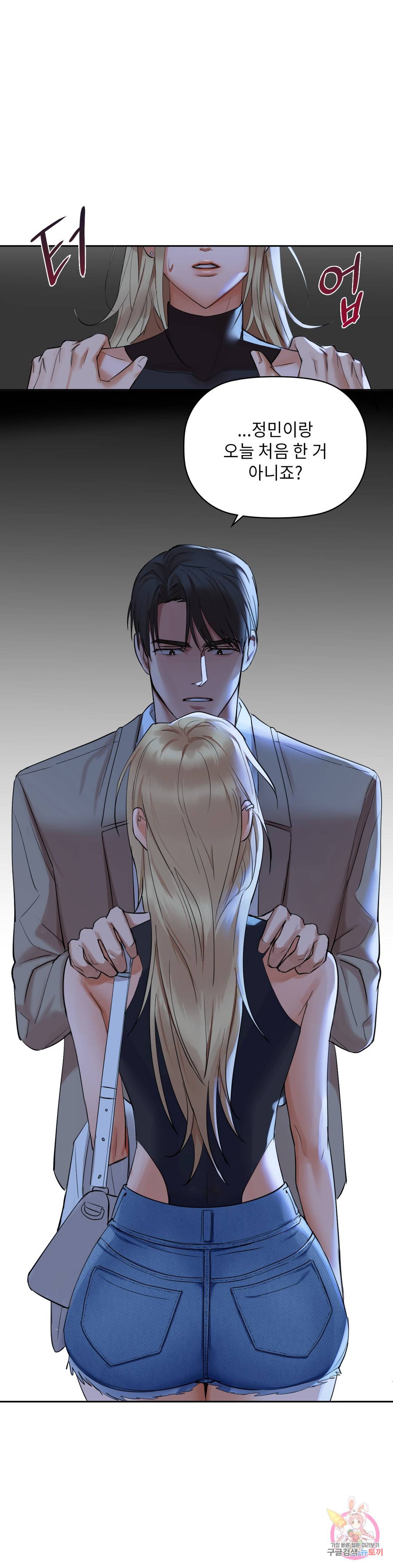 카페인 4화 6