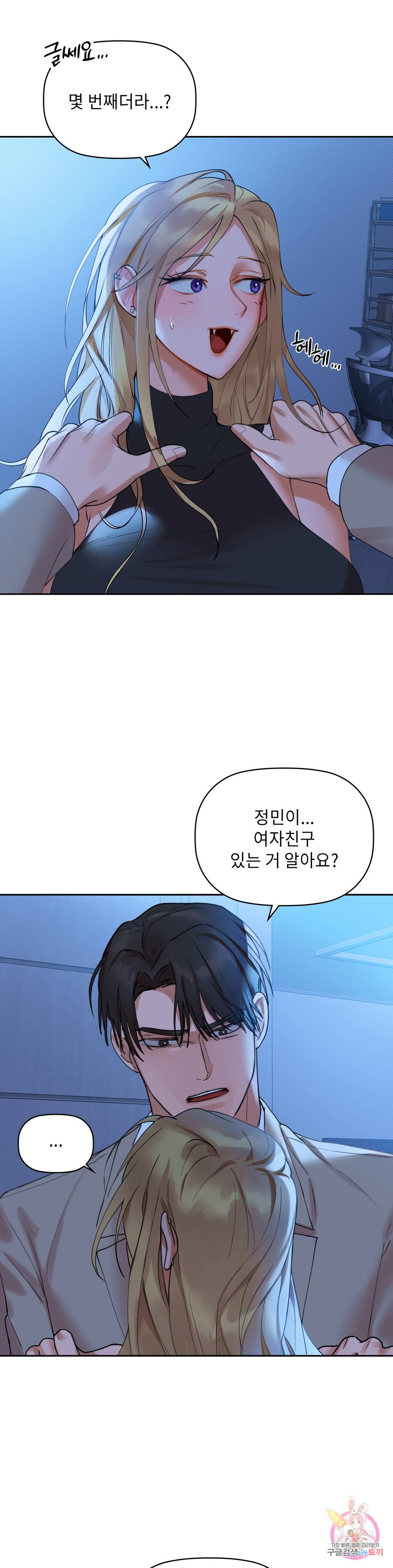 카페인 4화 7