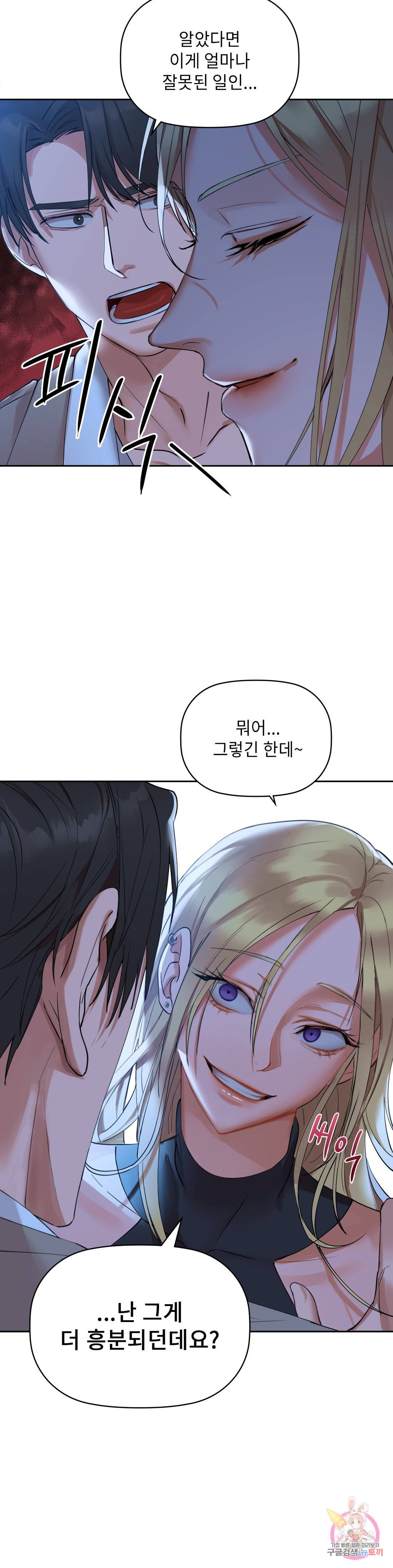 카페인 4화 8