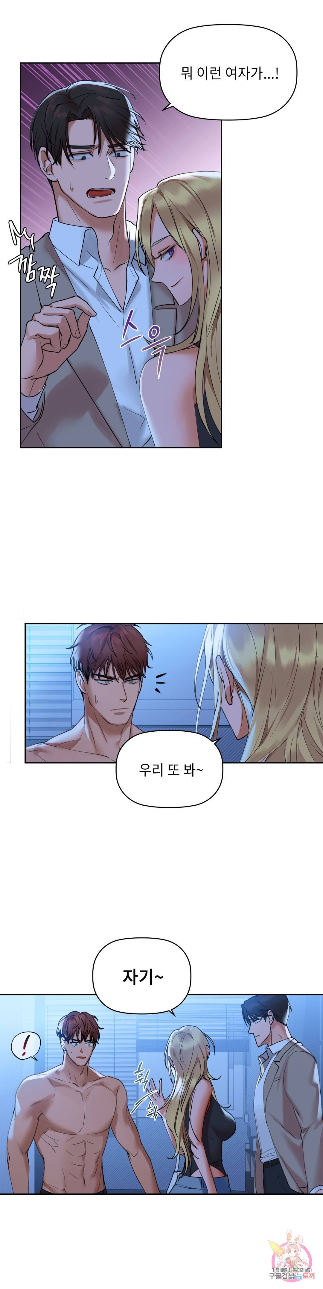 카페인 4화 9