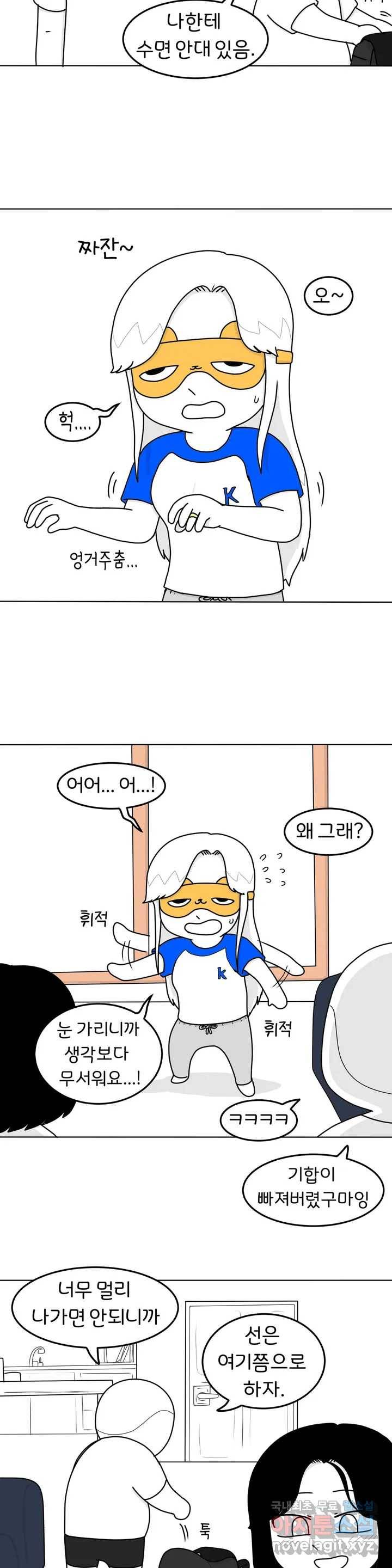 매운맛 커플 24화 좀비 게임 5