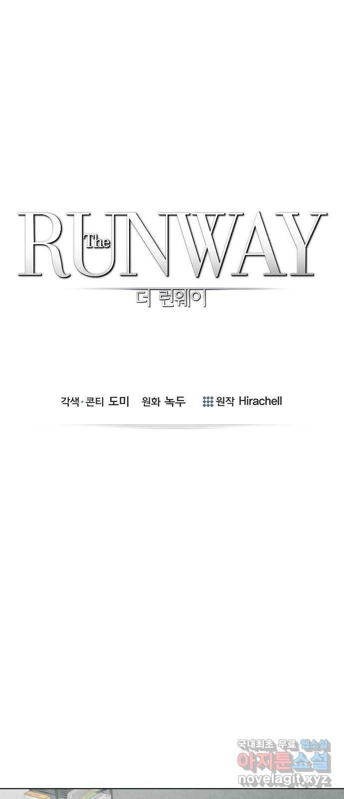 THE 런웨이 58화 1