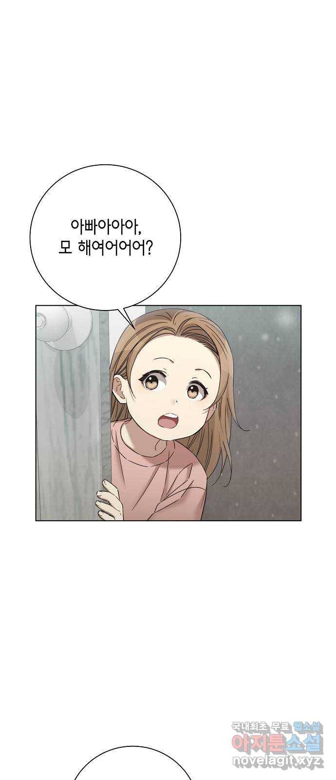 THE 런웨이 58화 4