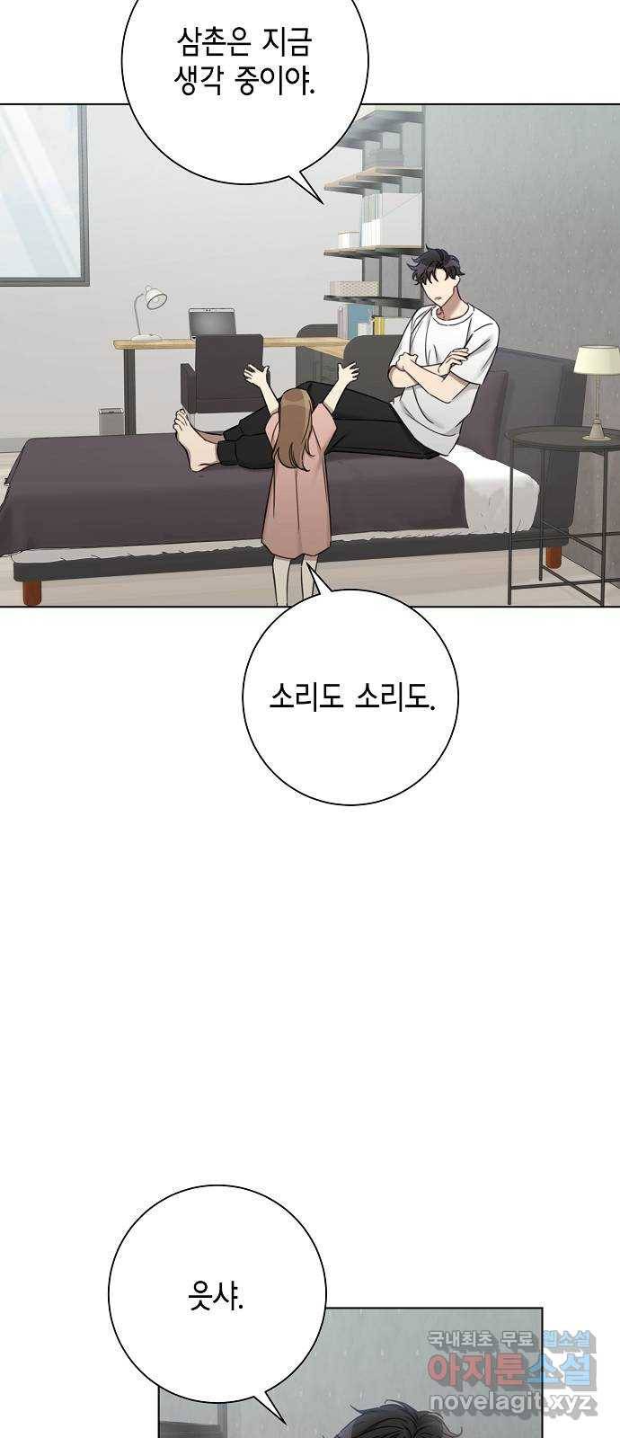 THE 런웨이 58화 5