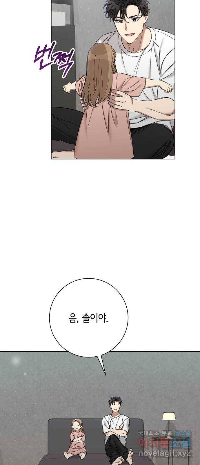 THE 런웨이 58화 6