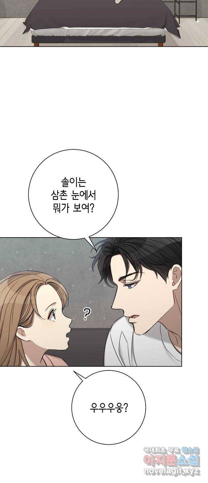 THE 런웨이 58화 7