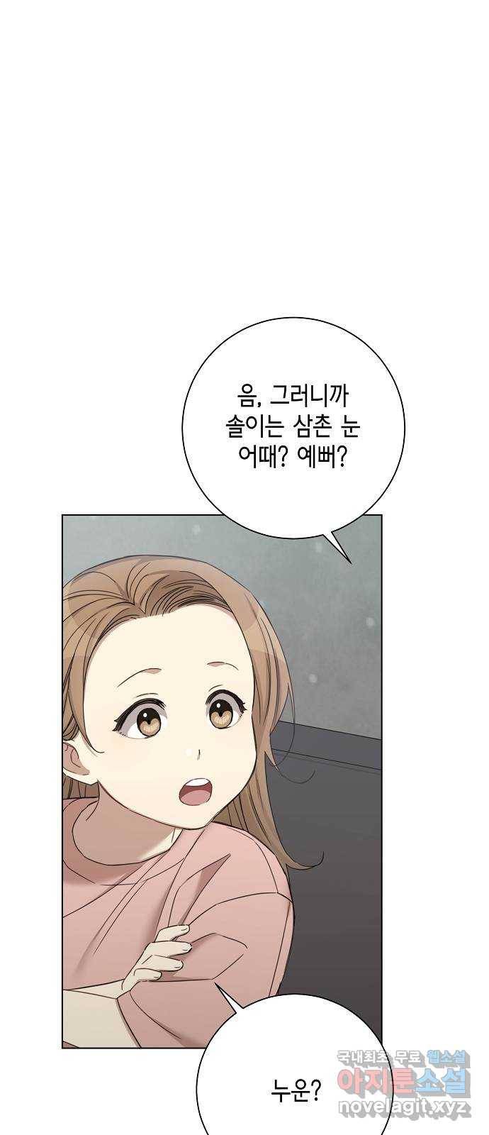 THE 런웨이 58화 8