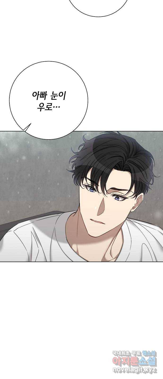 THE 런웨이 58화 9