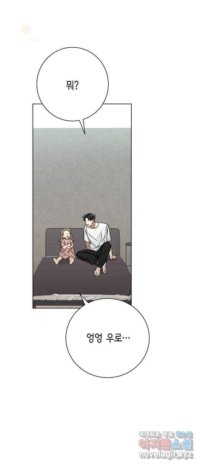 THE 런웨이 58화 10