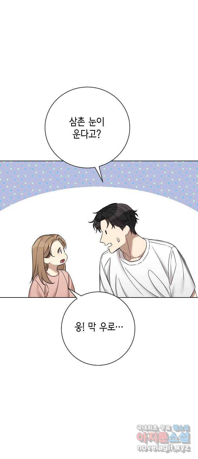 THE 런웨이 58화 11