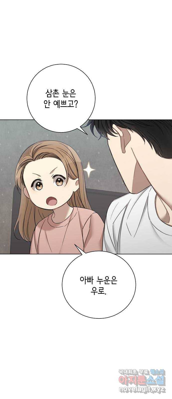 THE 런웨이 58화 13