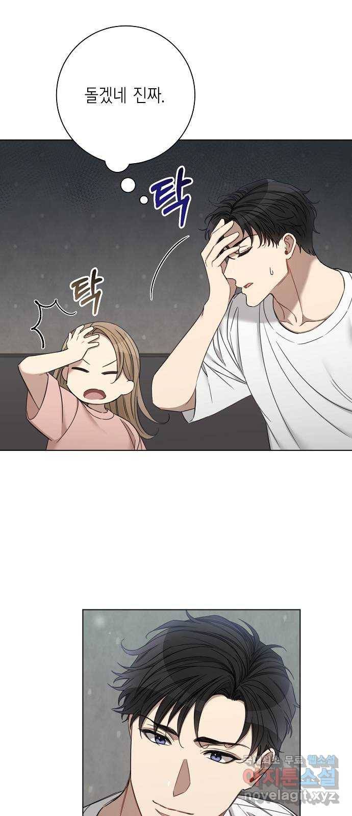 THE 런웨이 58화 14