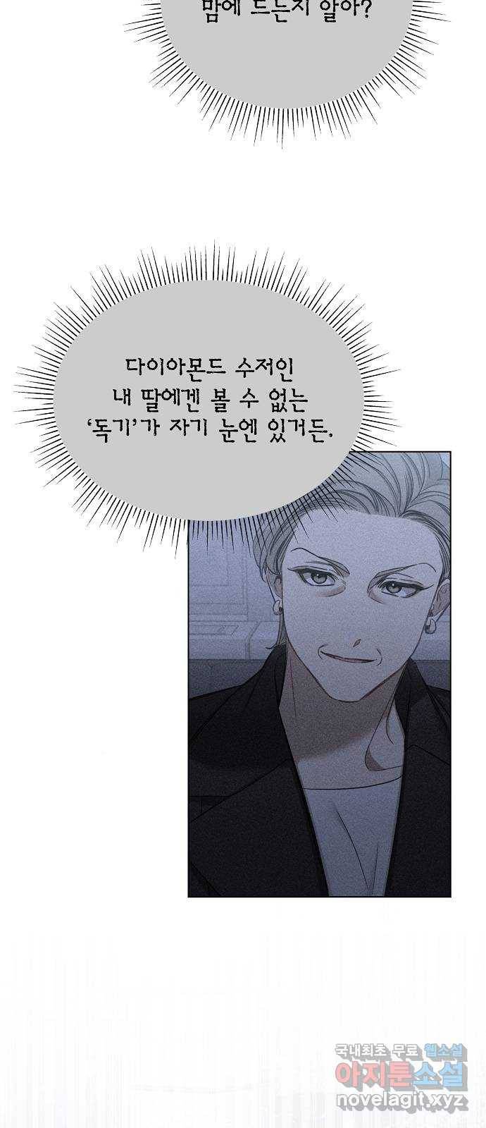 THE 런웨이 58화 16