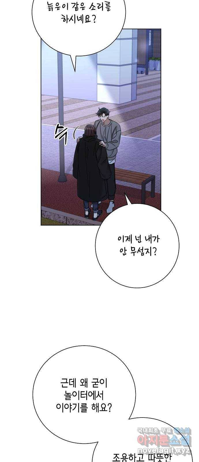 THE 런웨이 58화 24