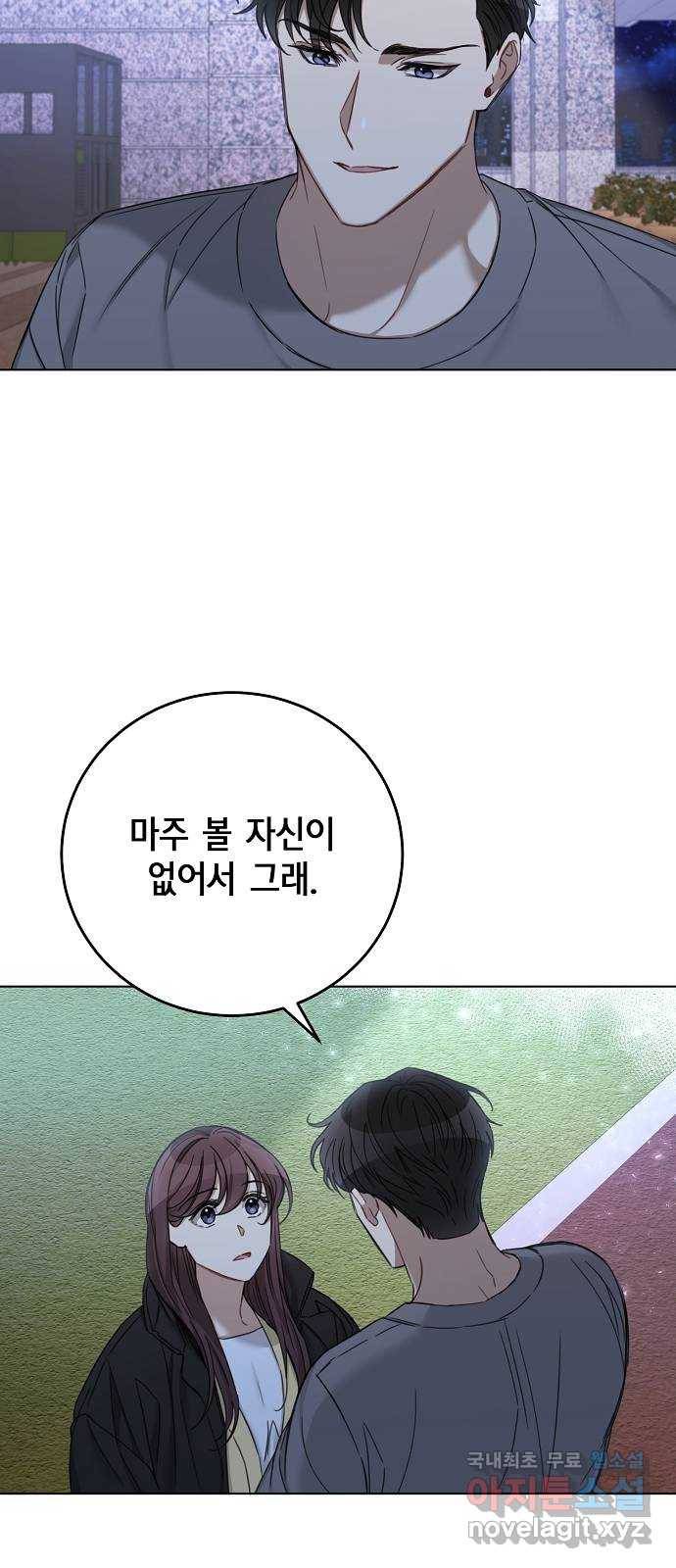 THE 런웨이 58화 26