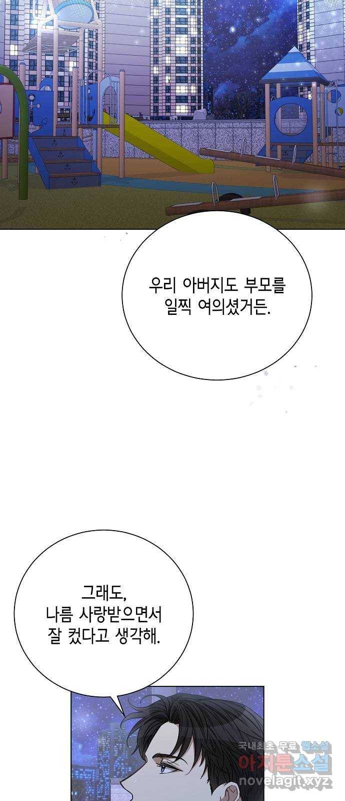 THE 런웨이 58화 29