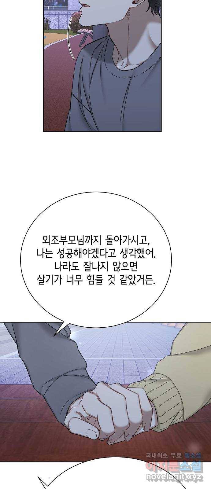 THE 런웨이 58화 30