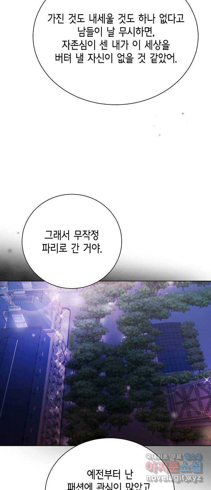THE 런웨이 58화 31