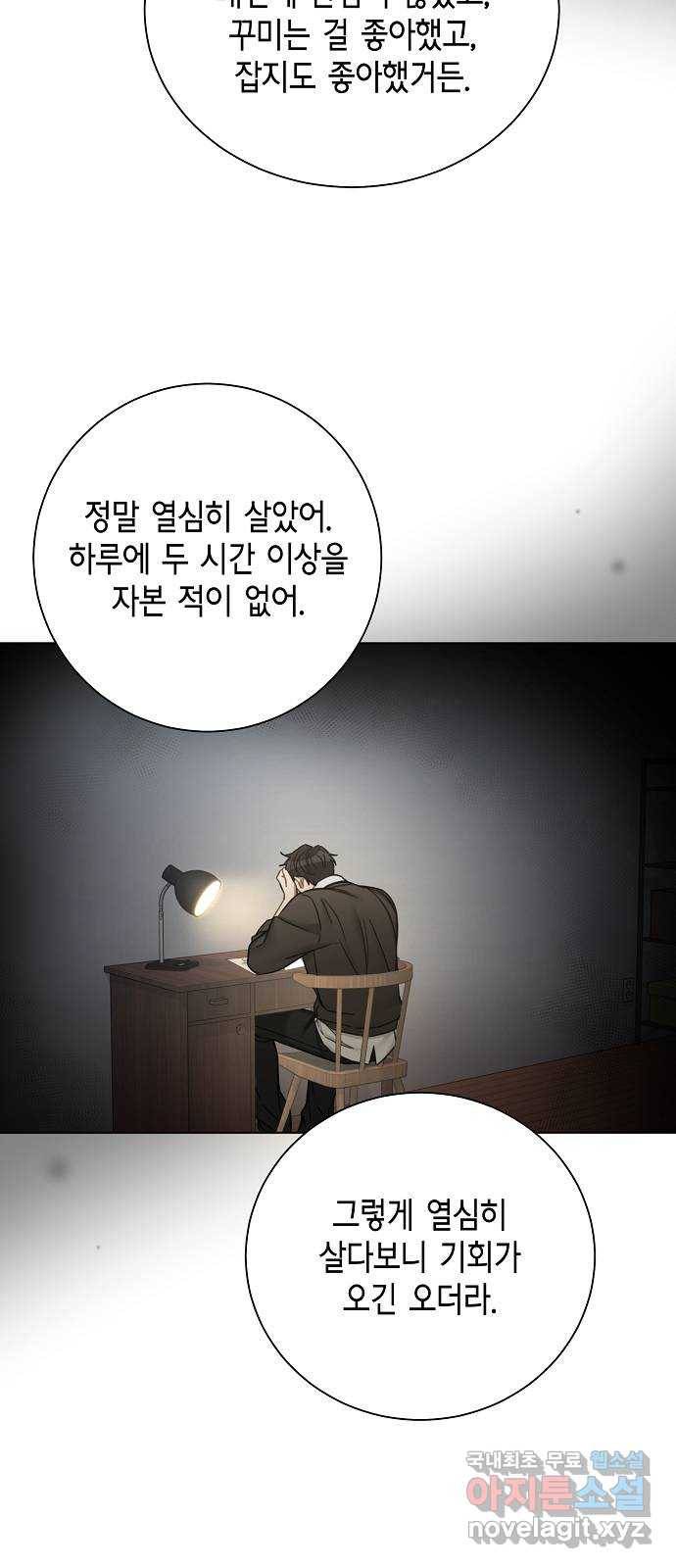 THE 런웨이 58화 32
