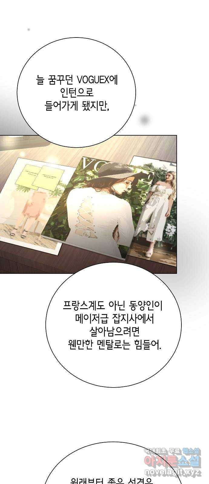 THE 런웨이 58화 33