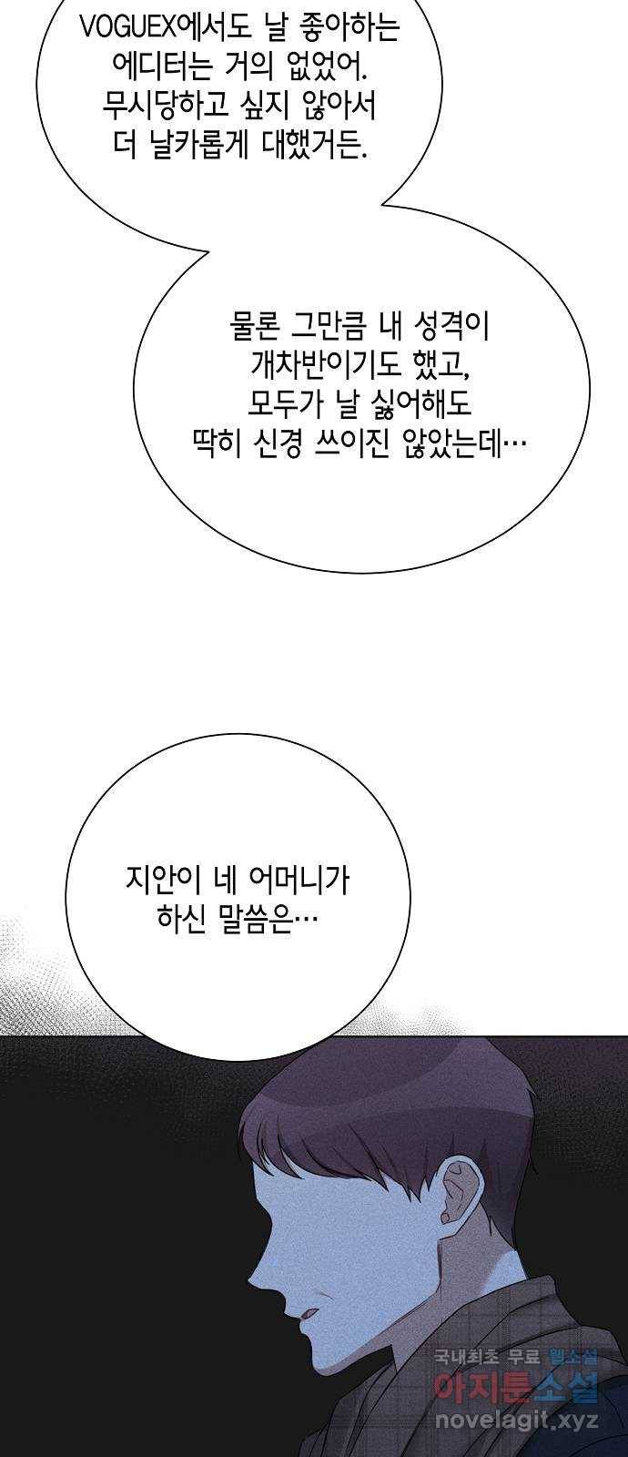 THE 런웨이 58화 36