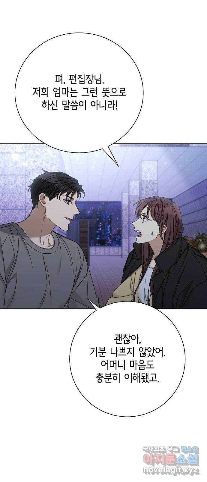 THE 런웨이 58화 40