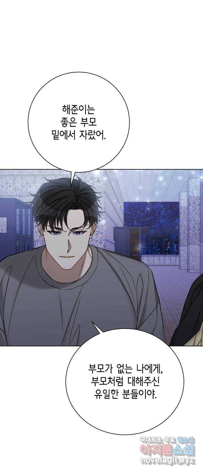 THE 런웨이 58화 42