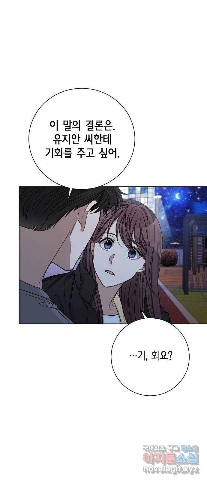 THE 런웨이 58화 43
