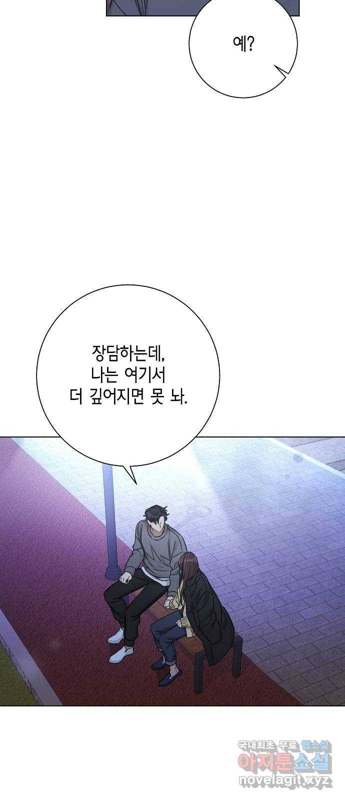THE 런웨이 58화 46