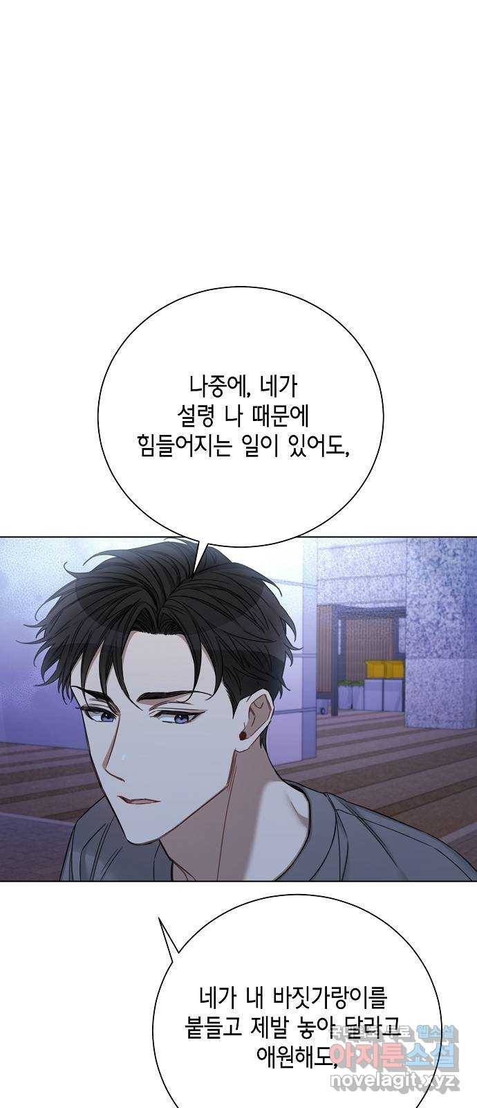 THE 런웨이 58화 47