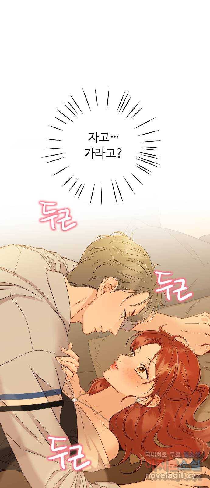 가족같은 XX 34화: 나도 기뻐 1