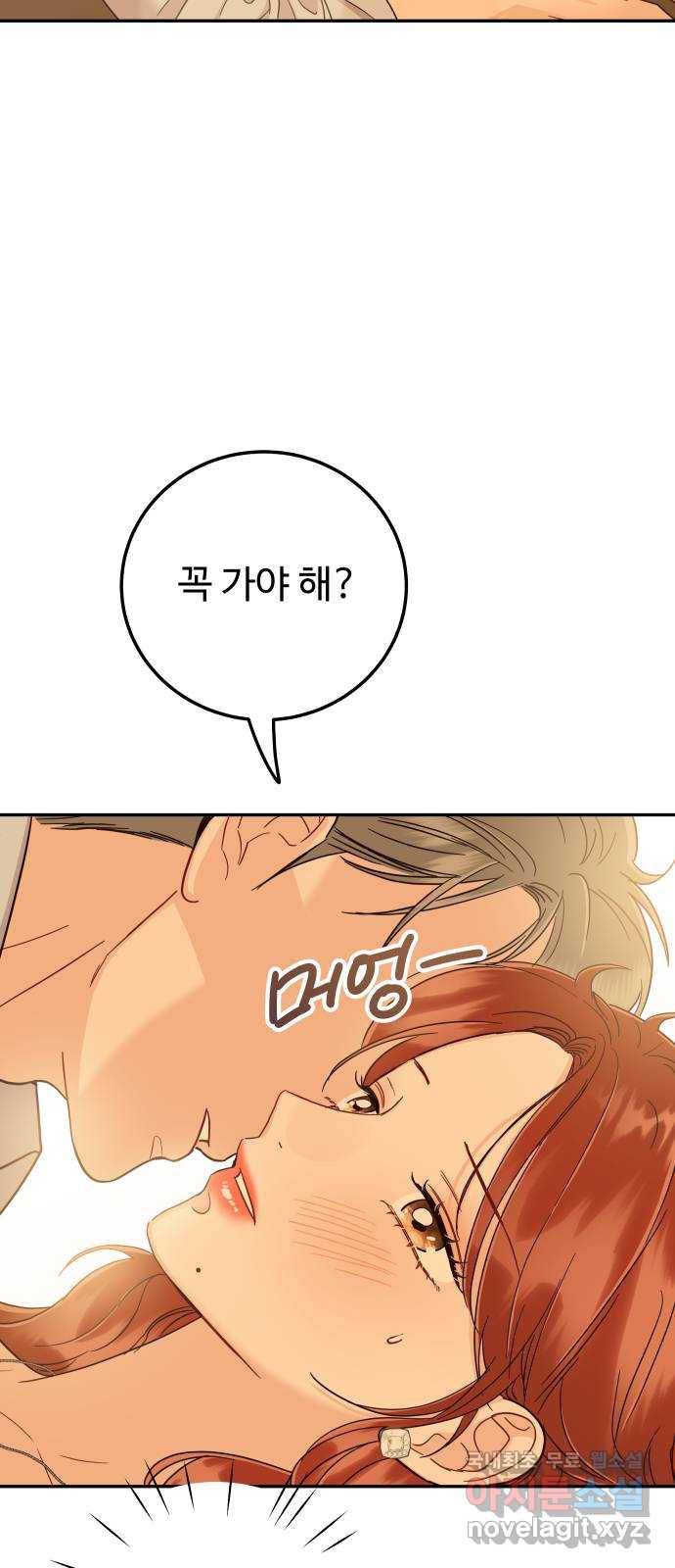 가족같은 XX 34화: 나도 기뻐 2