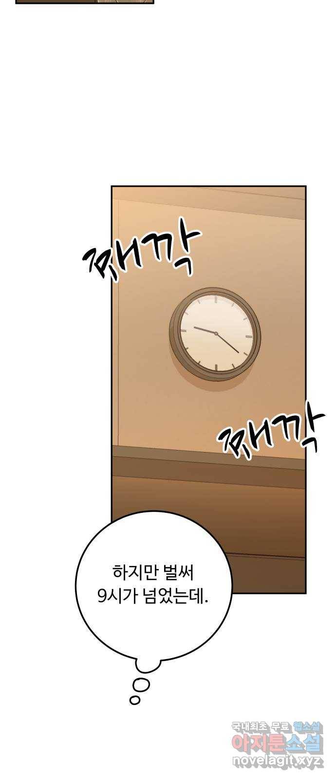 가족같은 XX 34화: 나도 기뻐 4