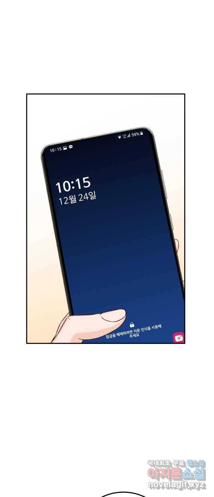 가족같은 XX 34화: 나도 기뻐 8