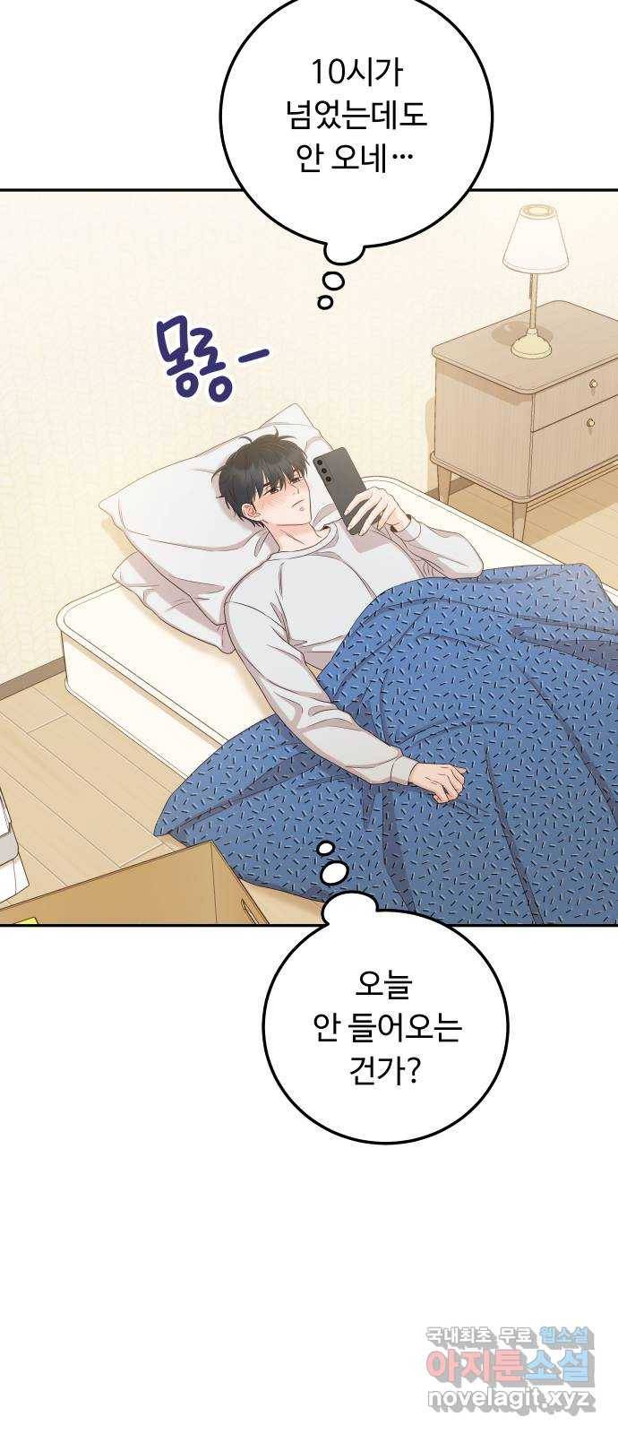 가족같은 XX 34화: 나도 기뻐 9