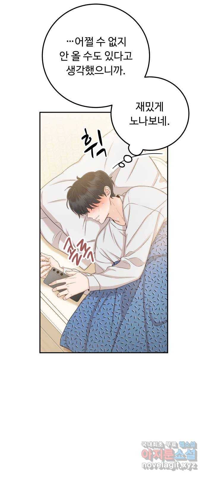 가족같은 XX 34화: 나도 기뻐 10