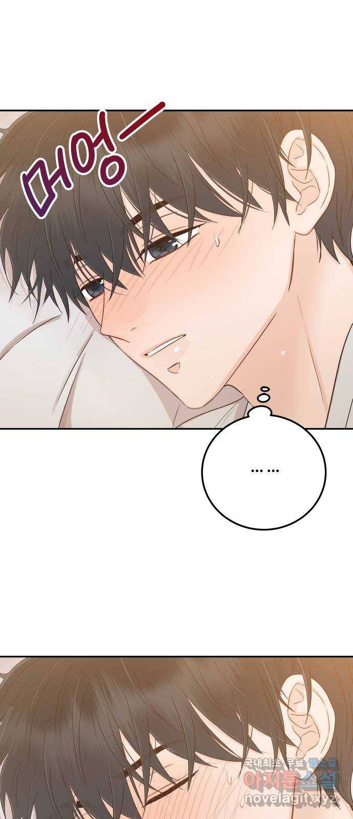 가족같은 XX 34화: 나도 기뻐 11