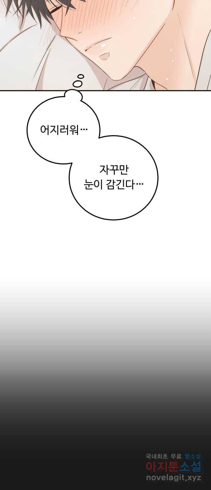 가족같은 XX 34화: 나도 기뻐 12