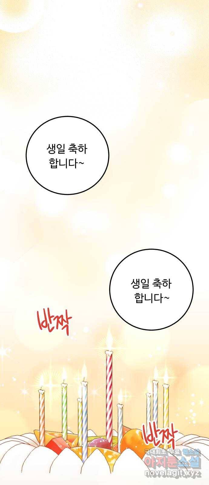 가족같은 XX 34화: 나도 기뻐 14