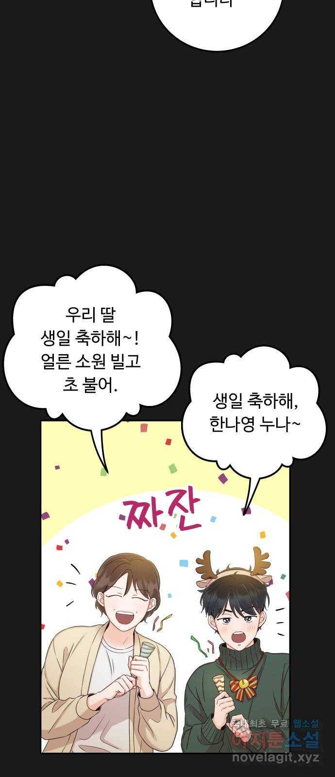 가족같은 XX 34화: 나도 기뻐 16