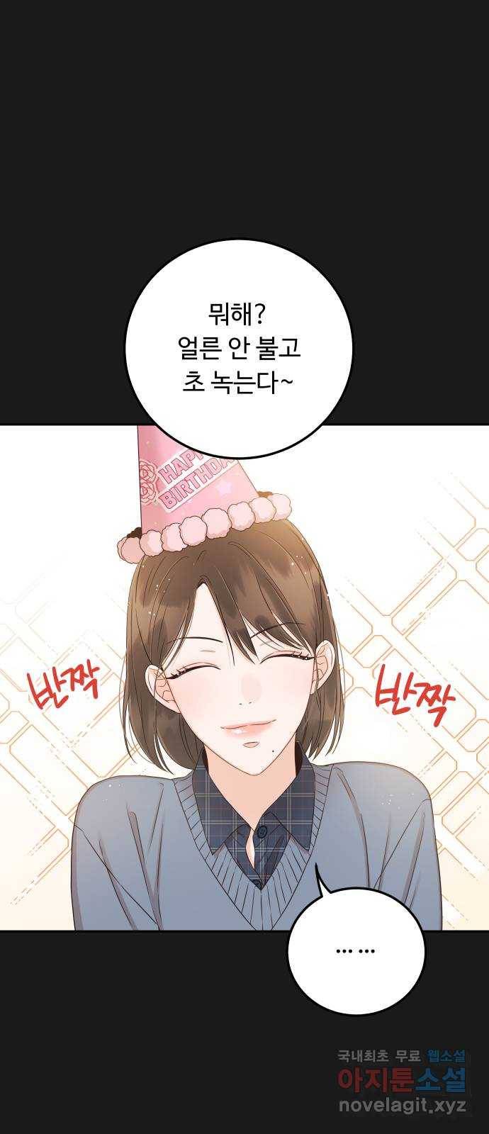가족같은 XX 34화: 나도 기뻐 17