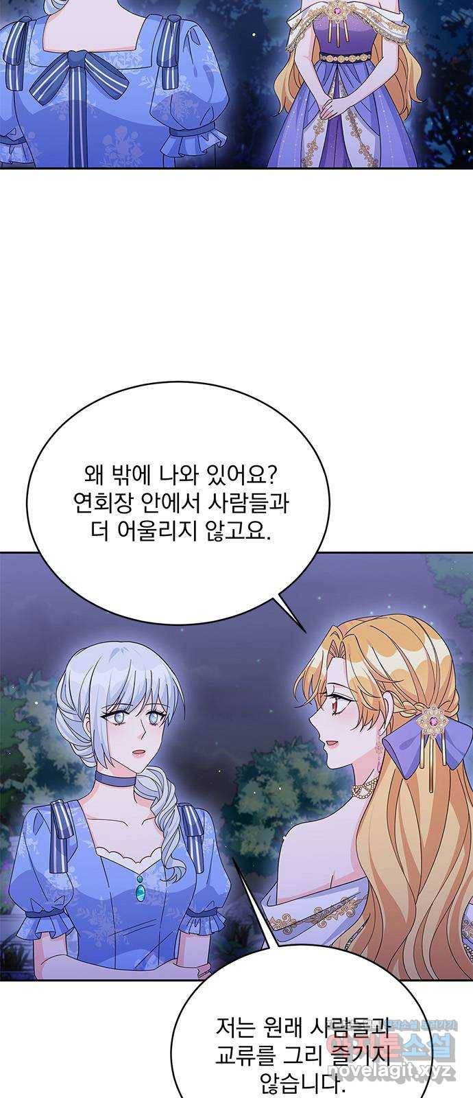 돌아온 여기사 74화 6