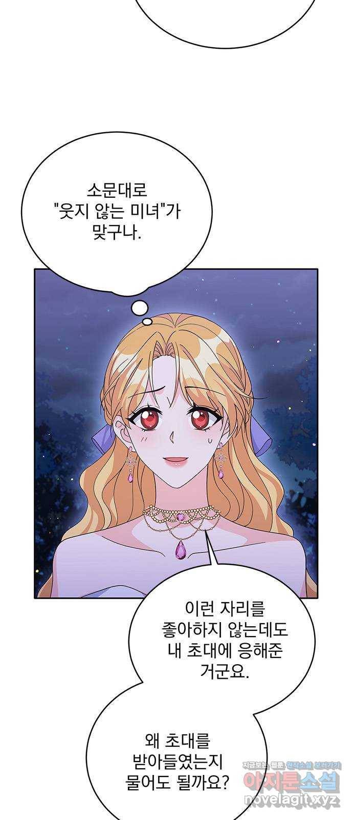 돌아온 여기사 74화 7