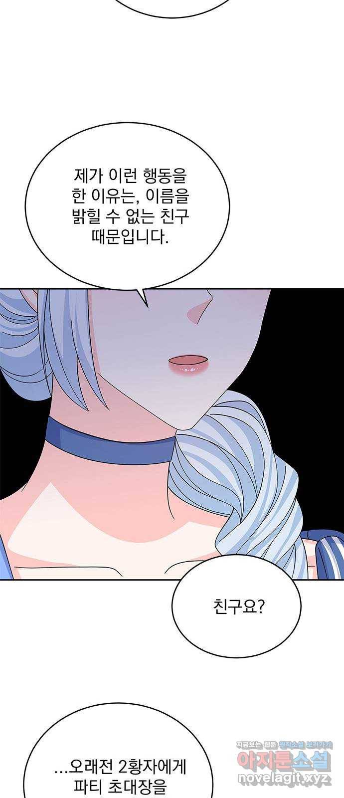 돌아온 여기사 74화 8