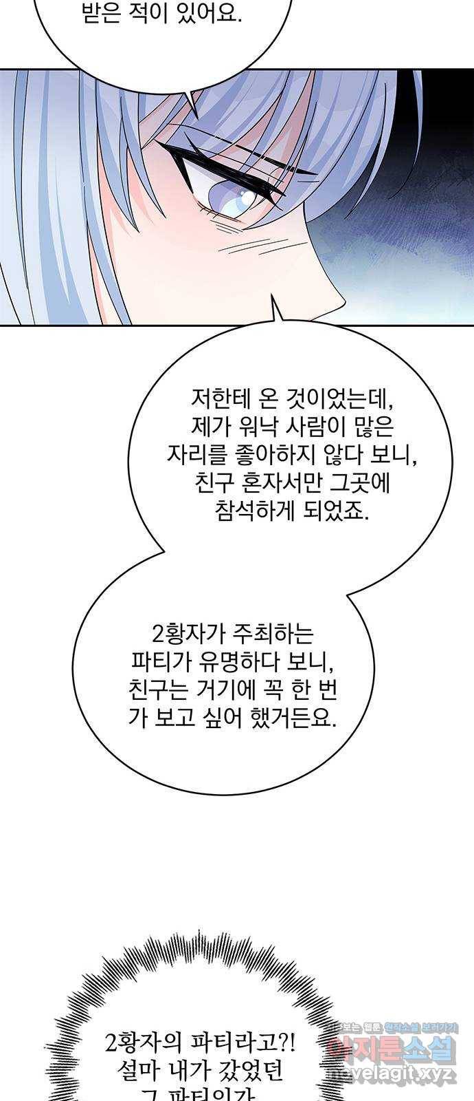 돌아온 여기사 74화 9
