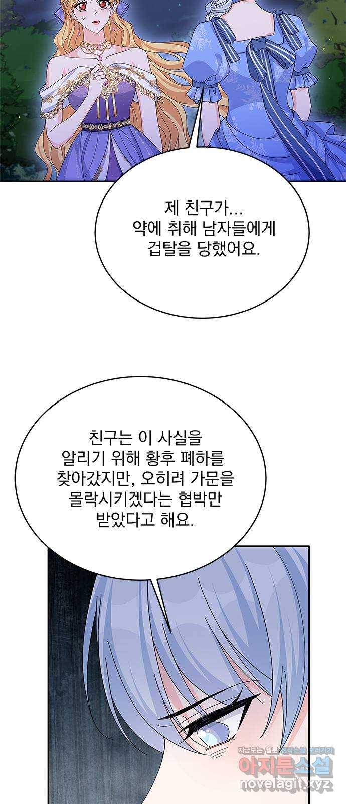 돌아온 여기사 74화 11