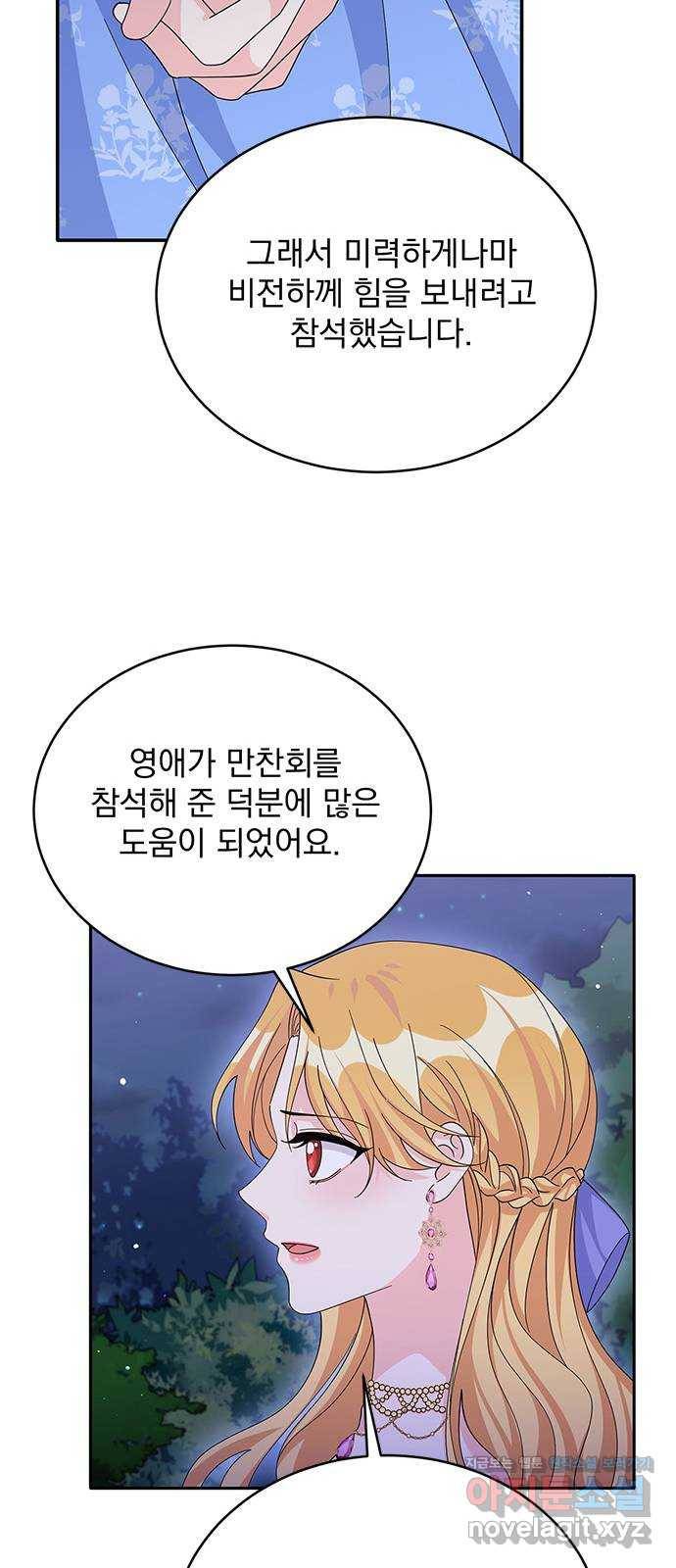 돌아온 여기사 74화 14