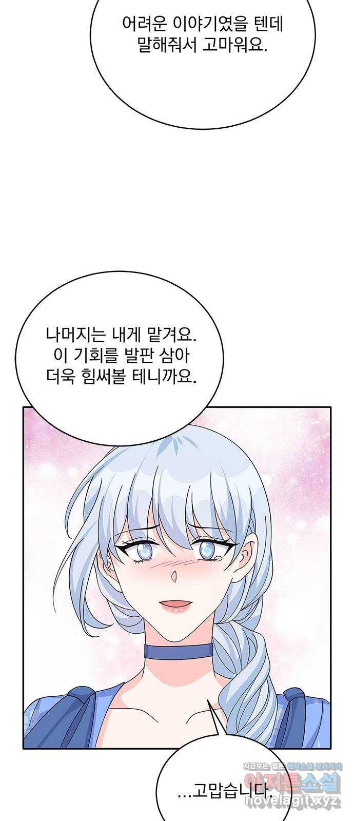 돌아온 여기사 74화 15